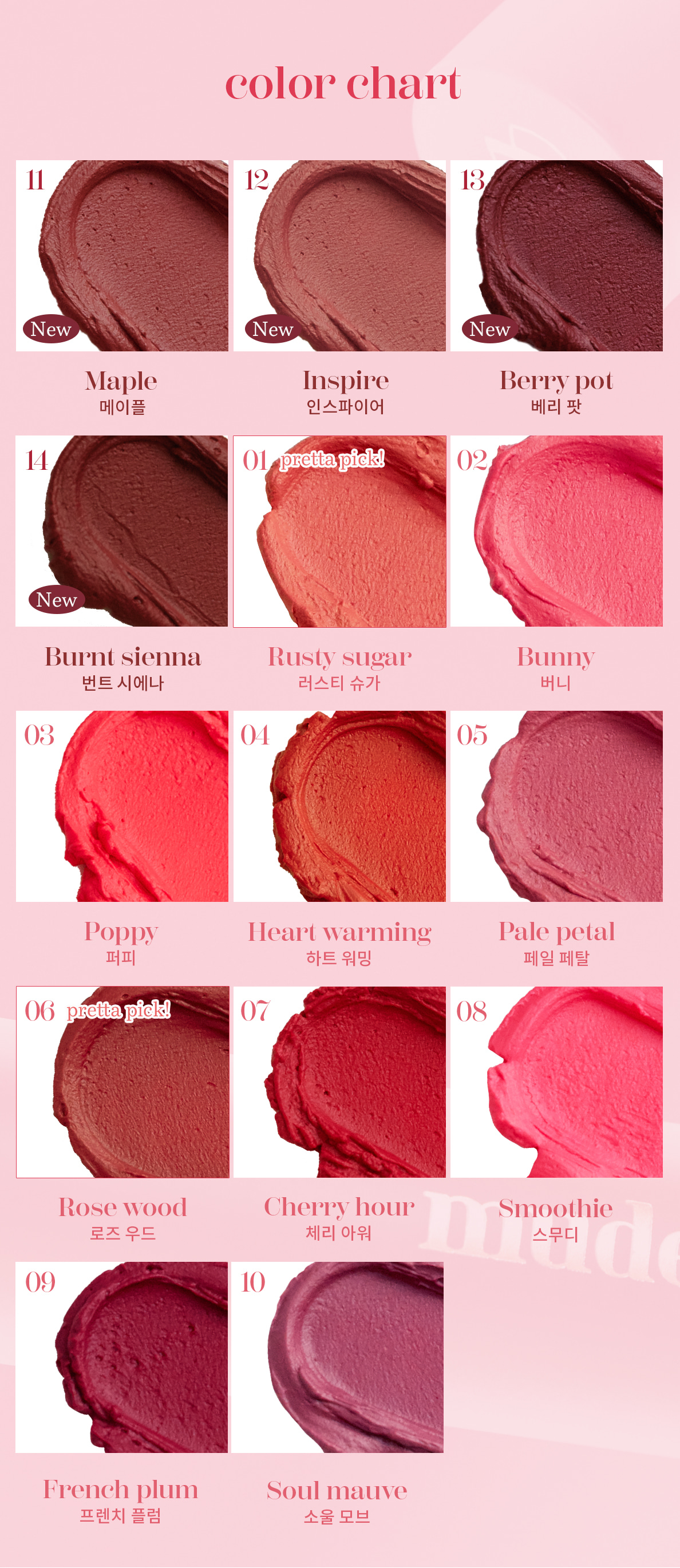 韓國 23FW Mude Soft Blur Tint 軟霧唇釉 - 14色選擇