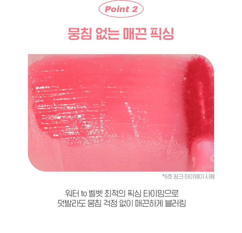 韓國最新upgrade版 WakeMake Water Blurring Fixing Tint AD (#01-08) - 8色選擇