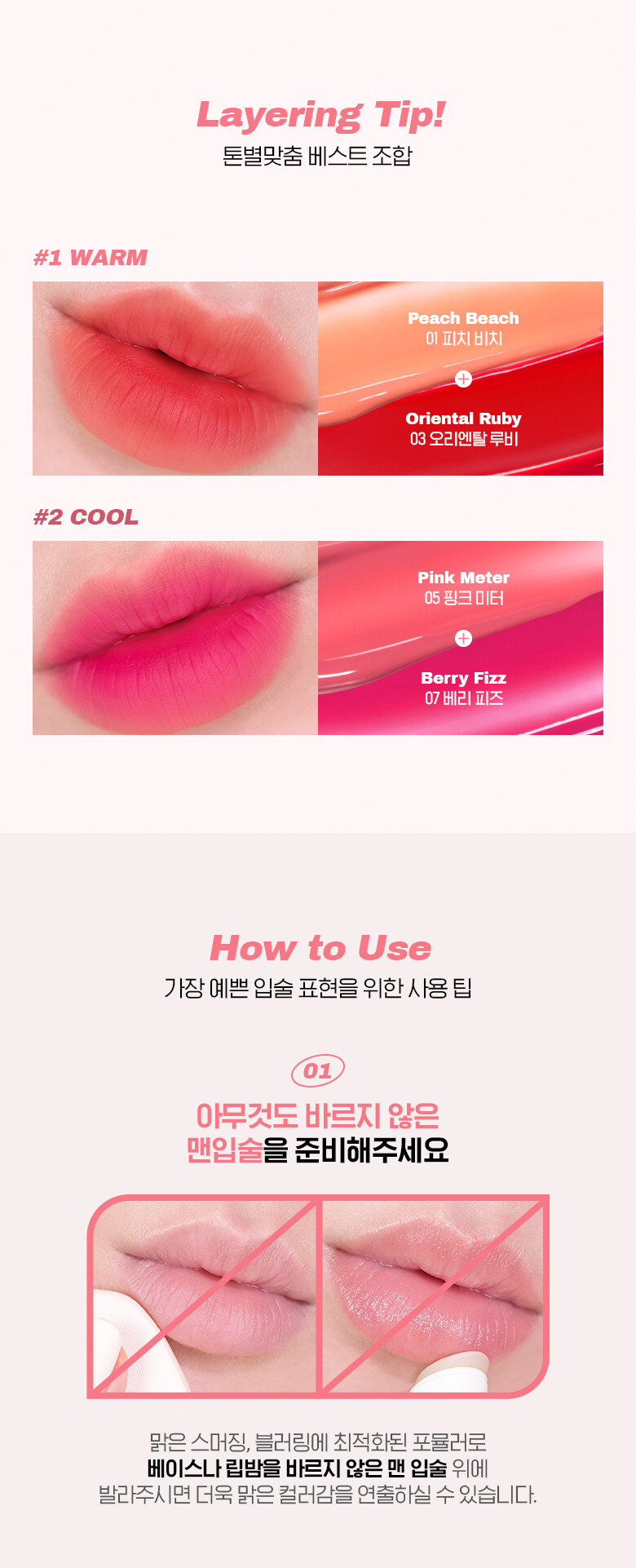 韓國最新upgrade版 WakeMake Water Blurring Fixing Tint AD (#01-08) - 8色選擇