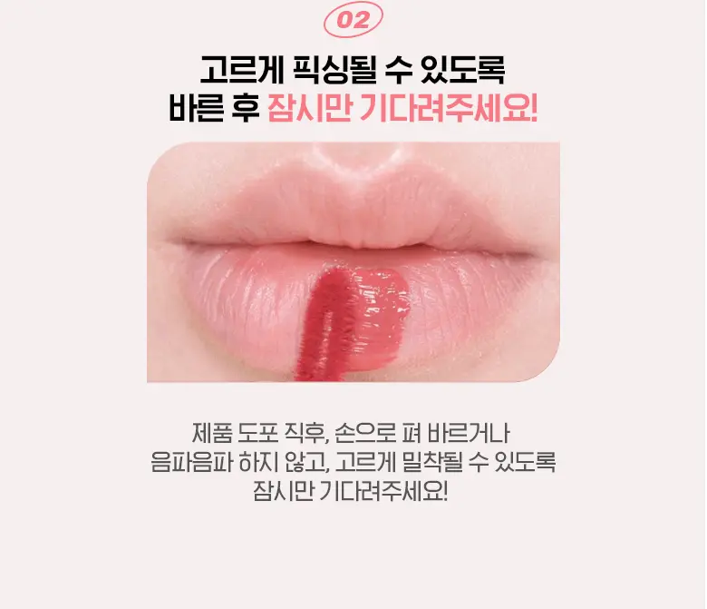 韓國最新upgrade版 WakeMake Water Blurring Fixing Tint AD (#01-08) - 8色選擇