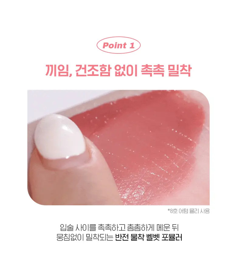 韓國最新upgrade版 WakeMake Water Blurring Fixing Tint AD (#01-08) - 8色選擇