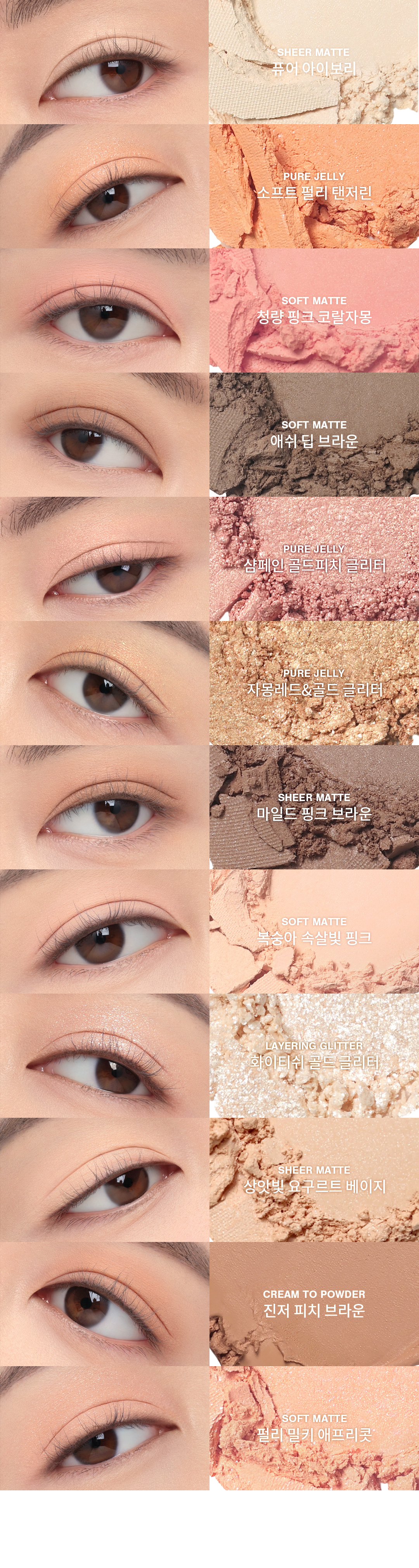 韓國 3CE #PURE PAIRING系列 New Take Eyeshadow Palette 12色眼影盤 橘桃調 #Cheery