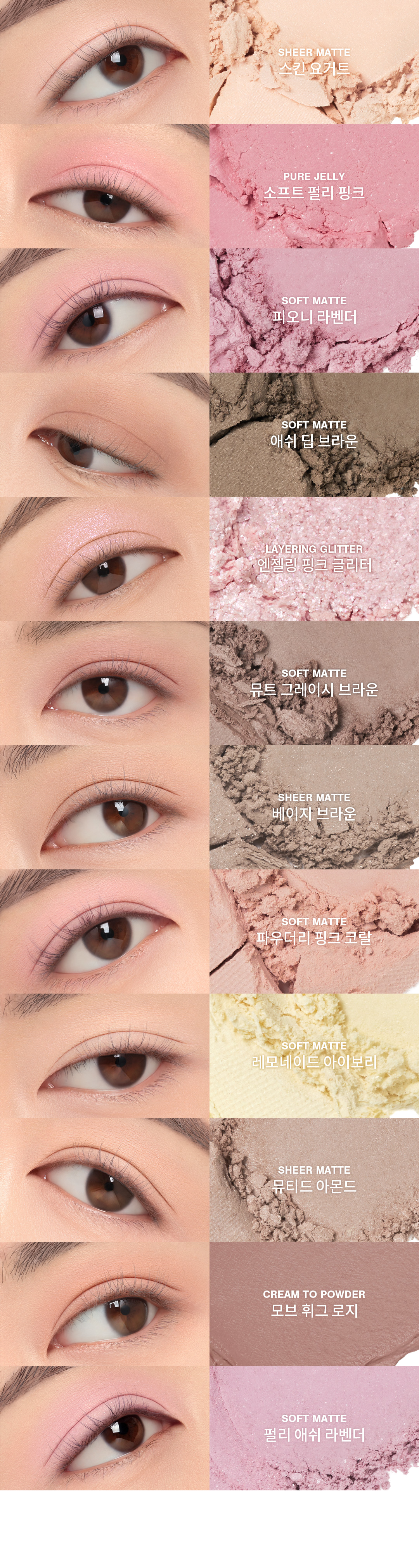 韓國 3CE #PURE PAIRING系列 New Take Eyeshadow Palette 12色眼影盤 薰衣草香調 #Purely