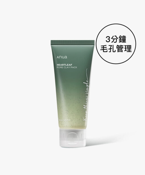 3分鐘角質管理 ✰ 韓國 Clean Beauty ANUA Heartleaf。Pore Clay Pack 魚腥草深清收毛孔泥膜 - 100ml