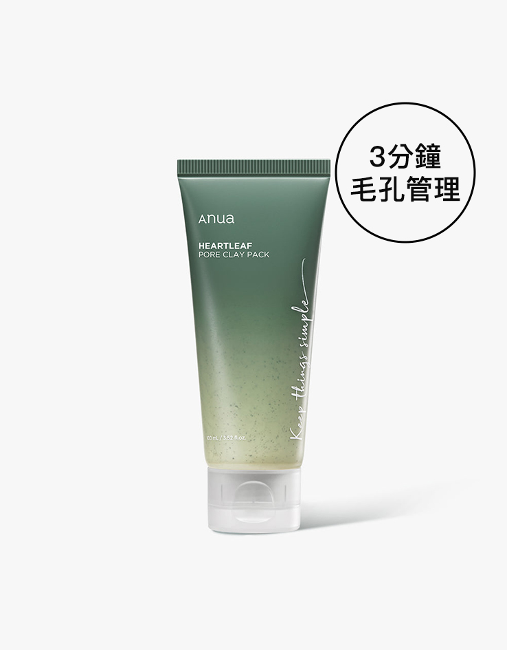 3分鐘角質管理 ✰ 韓國 Clean Beauty ANUA Heartleaf。Pore Clay Pack 魚腥草深清收毛孔泥膜 - 100ml