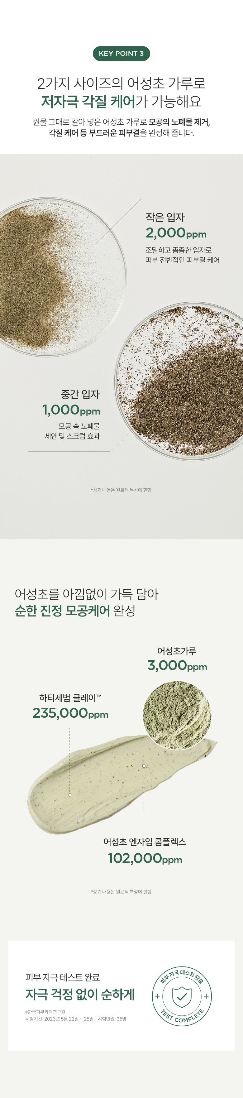 3分鐘角質管理 ✰ 韓國 Clean Beauty ANUA Heartleaf。Pore Clay Pack 魚腥草深清收毛孔泥膜 - 100ml