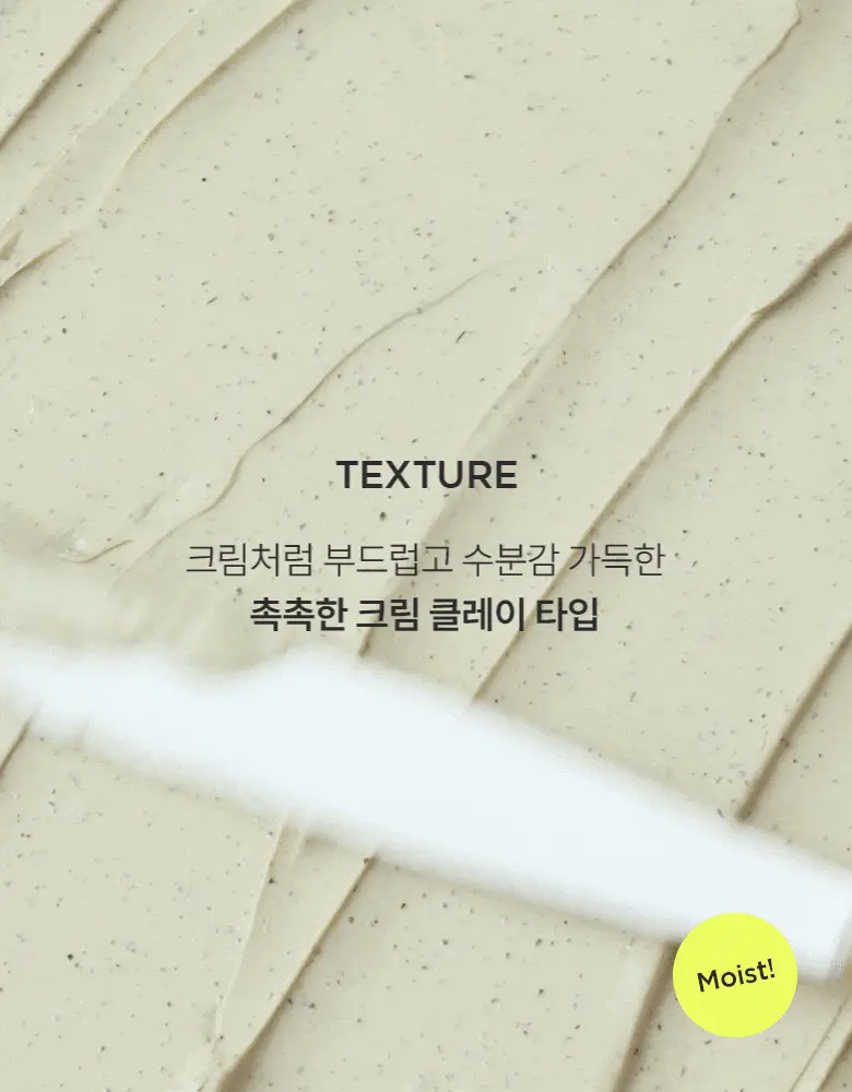 3分鐘角質管理 ✰ 韓國 Clean Beauty ANUA Heartleaf。Pore Clay Pack 魚腥草深清收毛孔泥膜 - 100ml