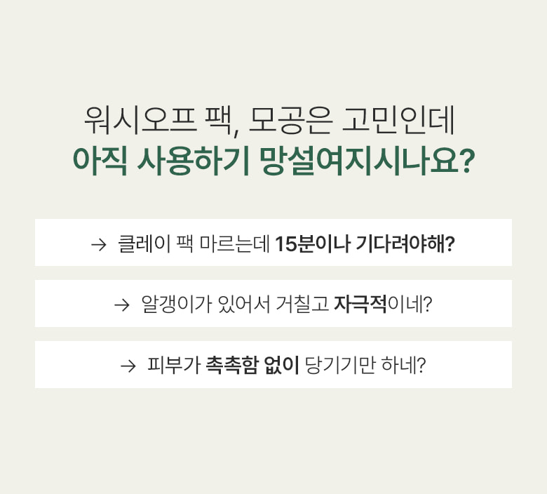 3分鐘角質管理 ✰ 韓國 Clean Beauty ANUA Heartleaf。Pore Clay Pack 魚腥草深清收毛孔泥膜 - 100ml