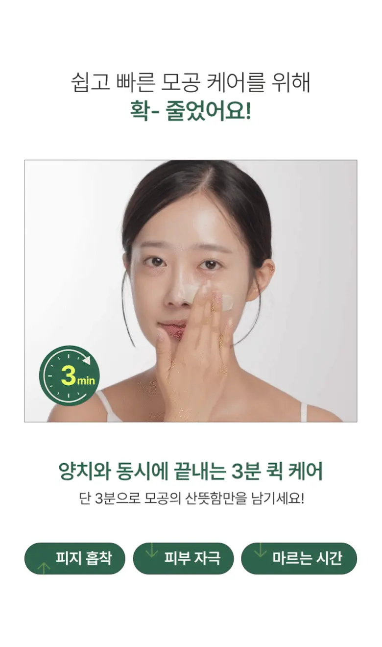 3分鐘角質管理 ✰ 韓國 Clean Beauty ANUA Heartleaf。Pore Clay Pack 魚腥草深清收毛孔泥膜 - 100ml