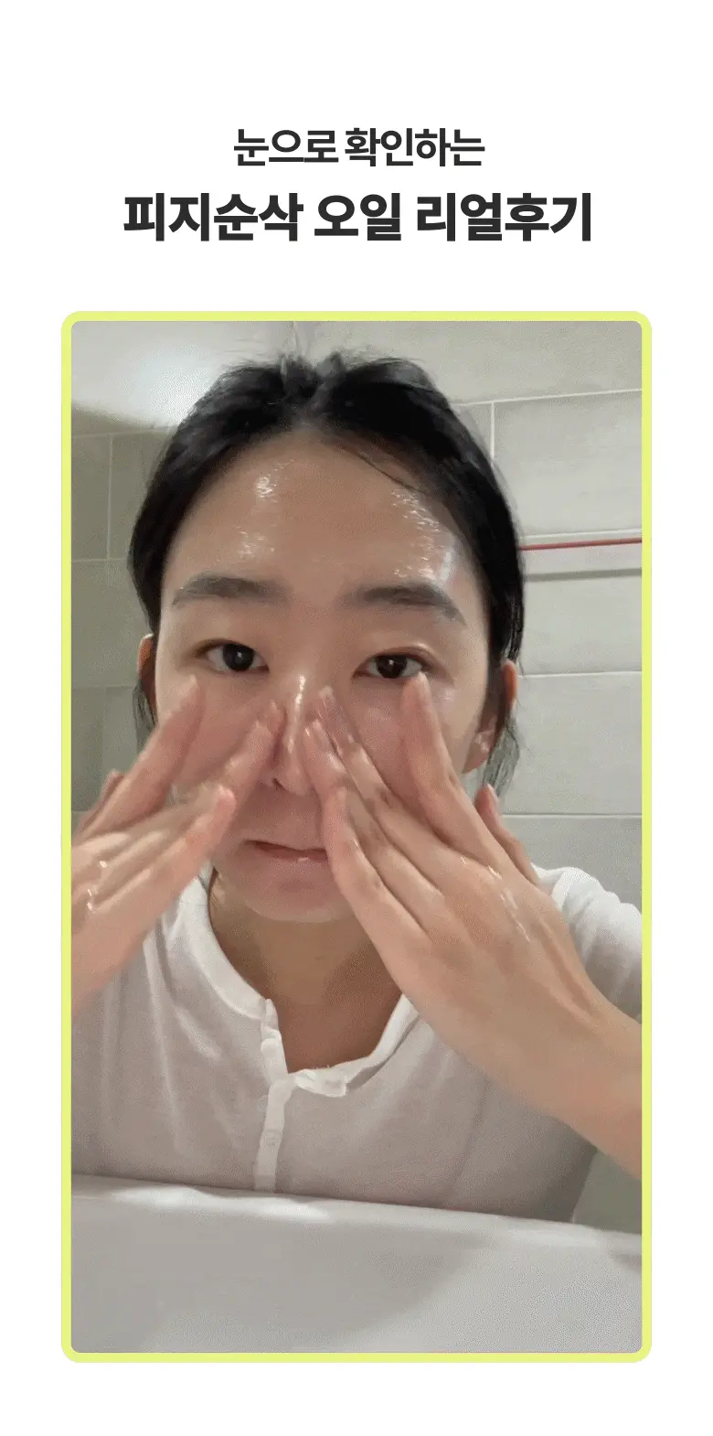 韓國 ANUA Heartleaf Pore Control Cleansing Oil 魚腥草溶解黑頭粉刺清毛孔卸妝油 - 200ml
