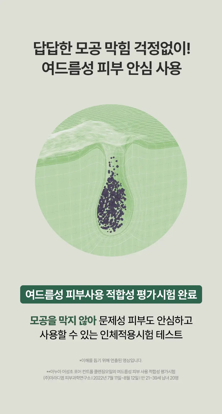 韓國 ANUA Heartleaf Pore Control Cleansing Oil 魚腥草溶解黑頭粉刺清毛孔卸妝油 - 200ml