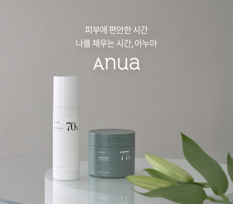主打袪痘去暗粒 ✰ 韓國 ANUA Heartleaf 70 Daily Lotion 70%魚腥草舒緩保濕護理乳液 - 200ml