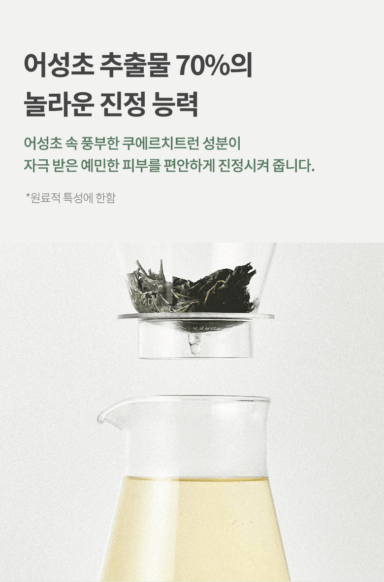 主打袪痘去暗粒 ✰ 韓國 ANUA Heartleaf 70 Daily Lotion 70%魚腥草舒緩保濕護理乳液 - 200ml