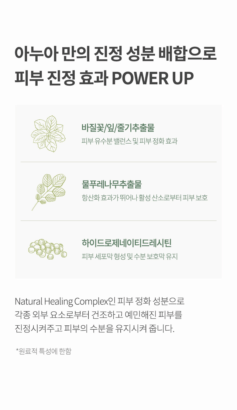 主打袪痘去暗粒 ✰ 韓國 ANUA Heartleaf 70 Daily Lotion 70%魚腥草舒緩保濕護理乳液 - 200ml