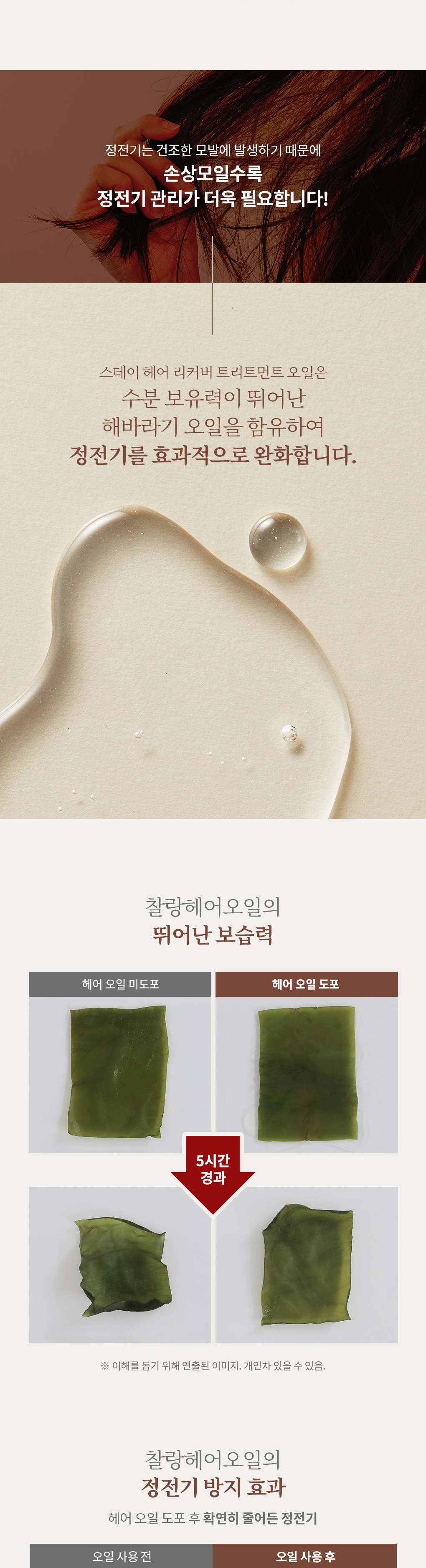 韓國 Clean Beauty配方 ✰ 清爽不黏 ✰ B Project Stay Hair Recover Treatment Oil 抗熱防毛躁開叉急救修護天然純素髮尾油