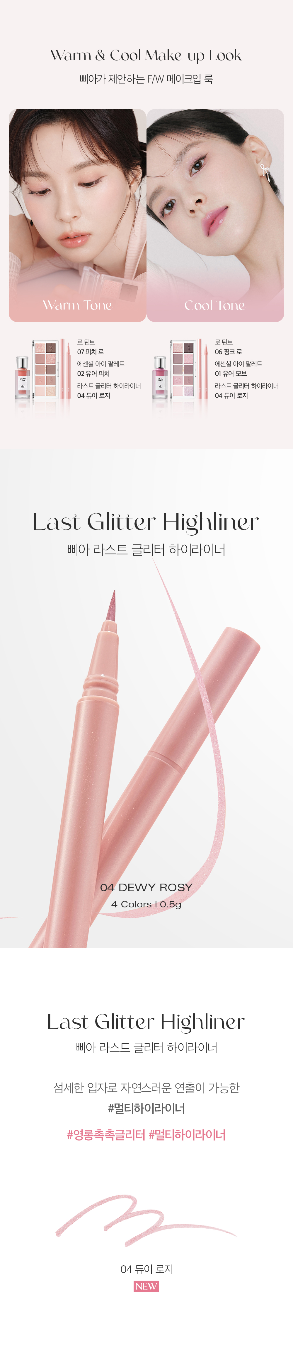 新色入!韓國 BBIA Last Glitter Highliner 卧蠶提亮閃亮眼影液筆(#01-04) - 4色選擇