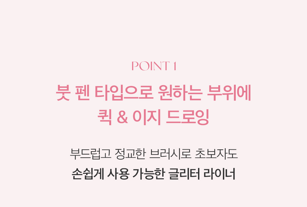 新色入!韓國 BBIA Last Glitter Highliner 卧蠶提亮閃亮眼影液筆(#01-04) - 4色選擇