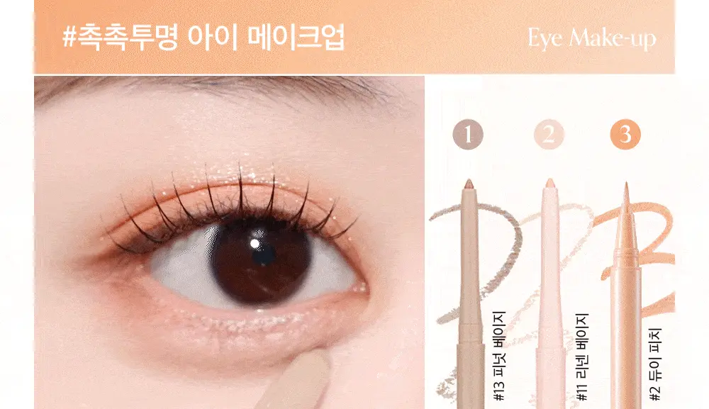 韓國 BBIA Last Glitter Highliner 卧蠶提亮閃亮眼影液筆 - 3色選擇