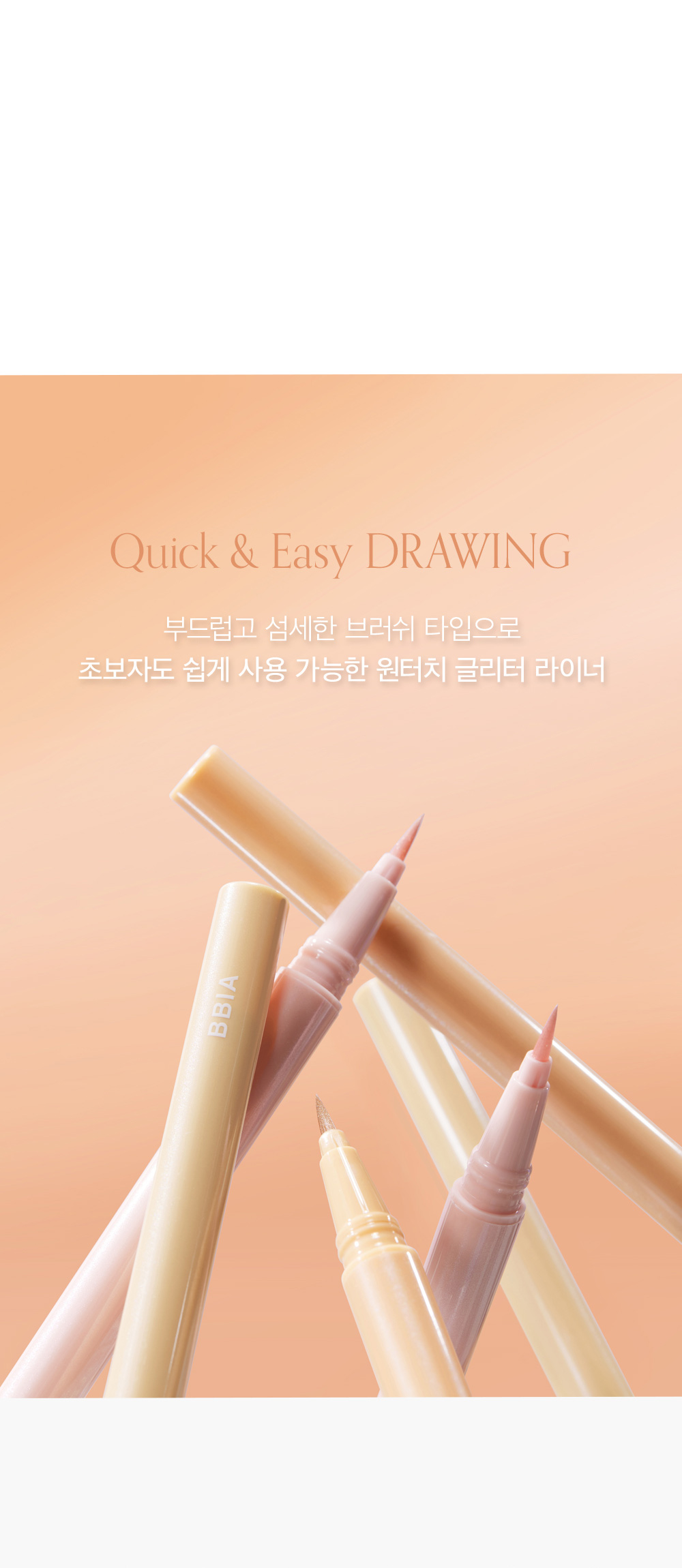 韓國 BBIA Last Glitter Highliner 卧蠶提亮閃亮眼影液筆 - 3色選擇