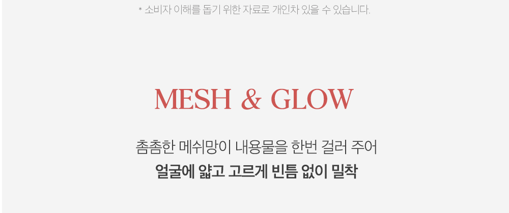 韓國 CLIO Kill Cover Mesh Glow Cushion Mini 迷你版🎀方粉盒皇牌長效貼服⭐光彩奶油肌氣墊粉底 – 3色選擇