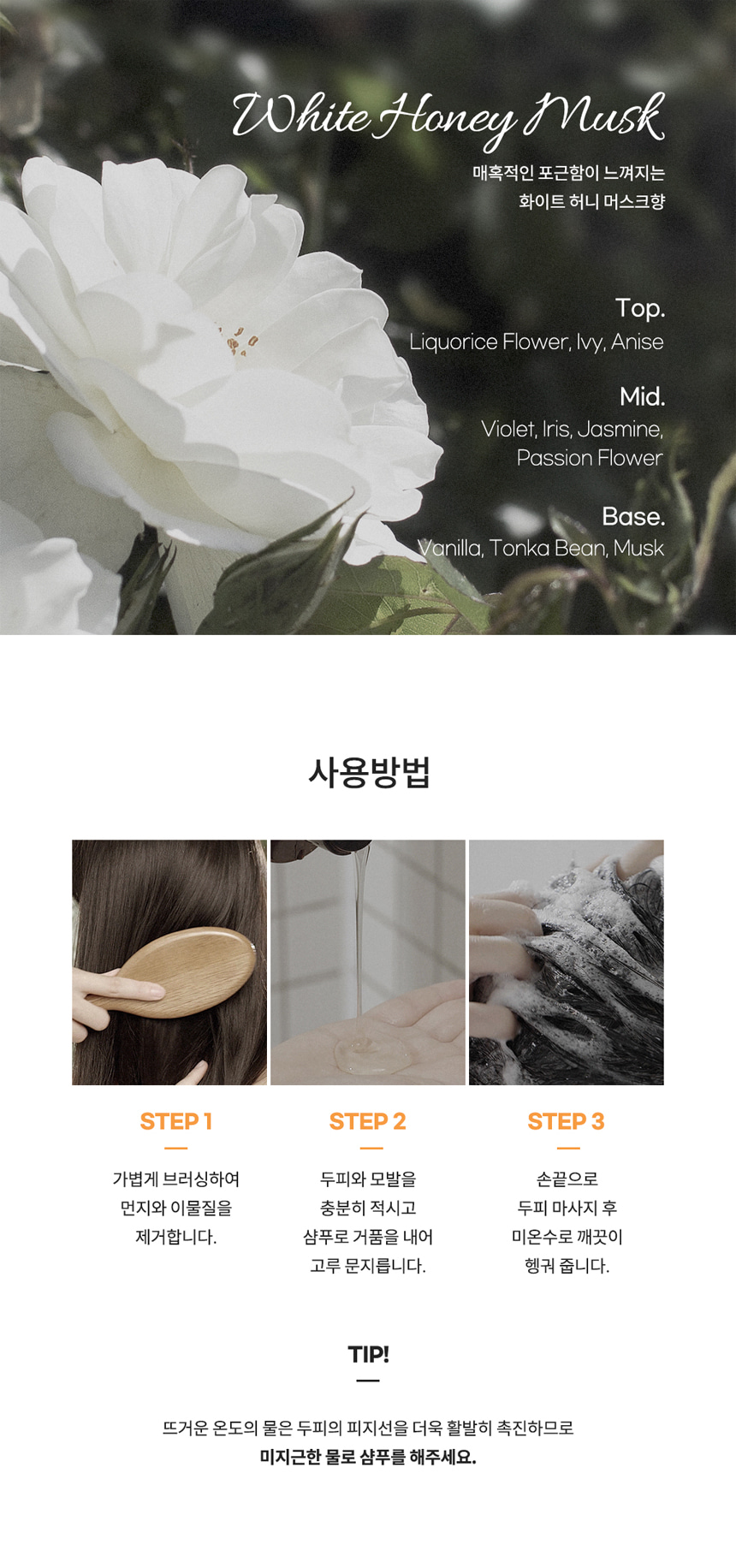 韓國 CURLYSHYLL Nutrition Support Shampoo 滋養修護洗髮露 - 330ml