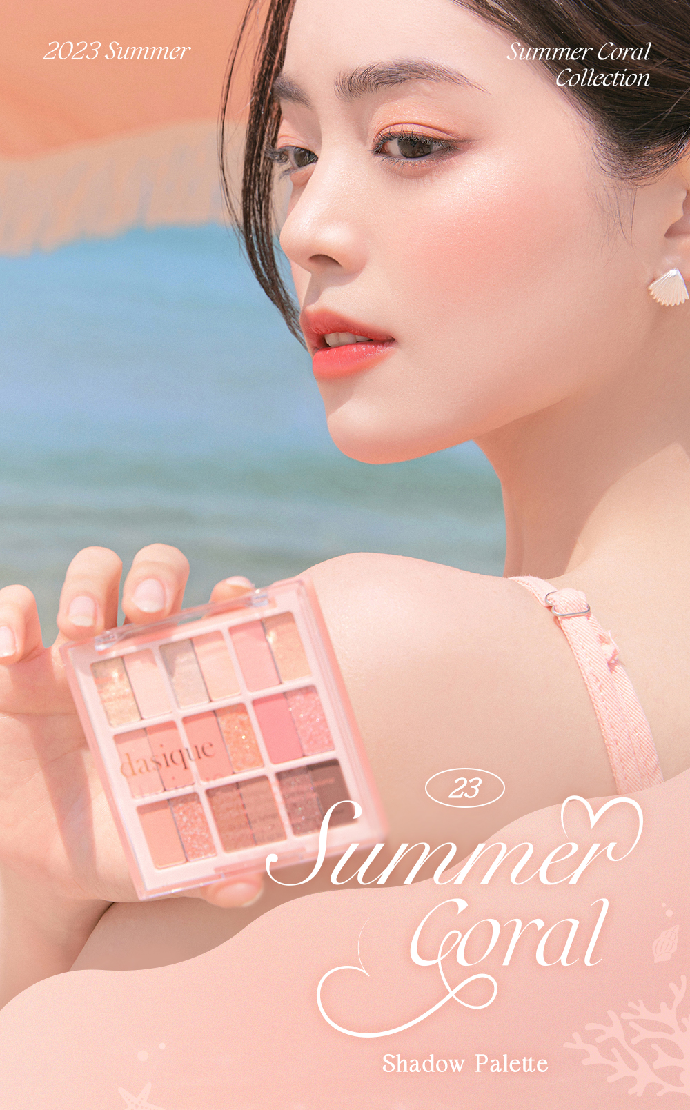 🏖️Summer Coral 系列🪸 韓國 dasique Shadow Palette 18色暖調珊瑚橘粉眼影盤 - #23 Summer Coral