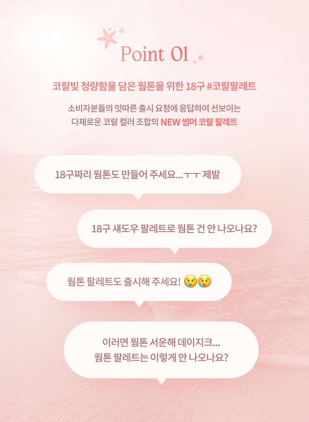 🏖️Summer Coral 系列🪸 韓國 dasique Shadow Palette 18色暖調珊瑚橘粉眼影盤 - #23 Summer Coral