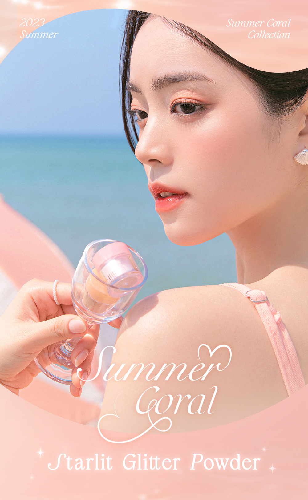 韓國 dasique #Summer Coral 夏日珊瑚系列 Starlit Glitter Powder 閃鑽多用途眼影粉 - 3色選擇