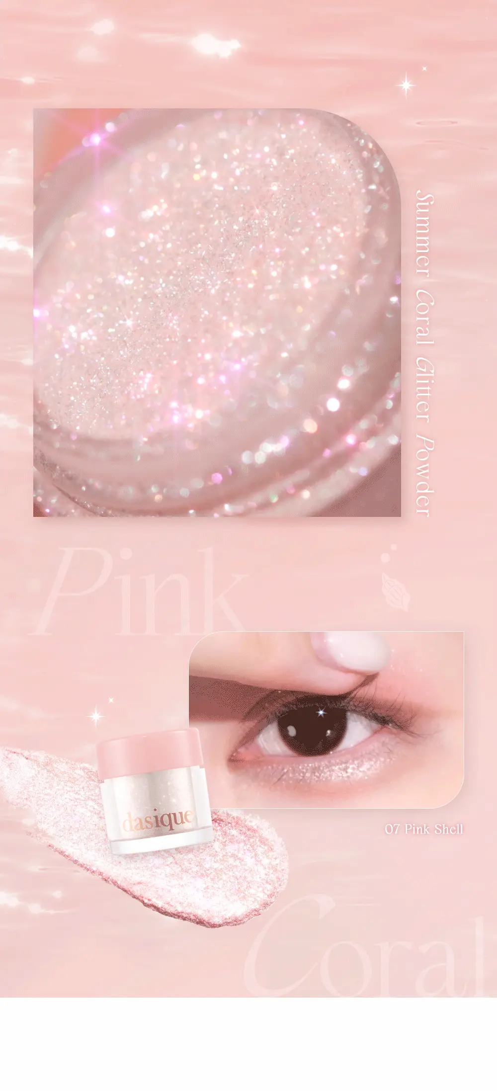 韓國 dasique #Summer Coral 夏日珊瑚系列 Starlit Glitter Powder 閃鑽多用途眼影粉 - 3色選擇