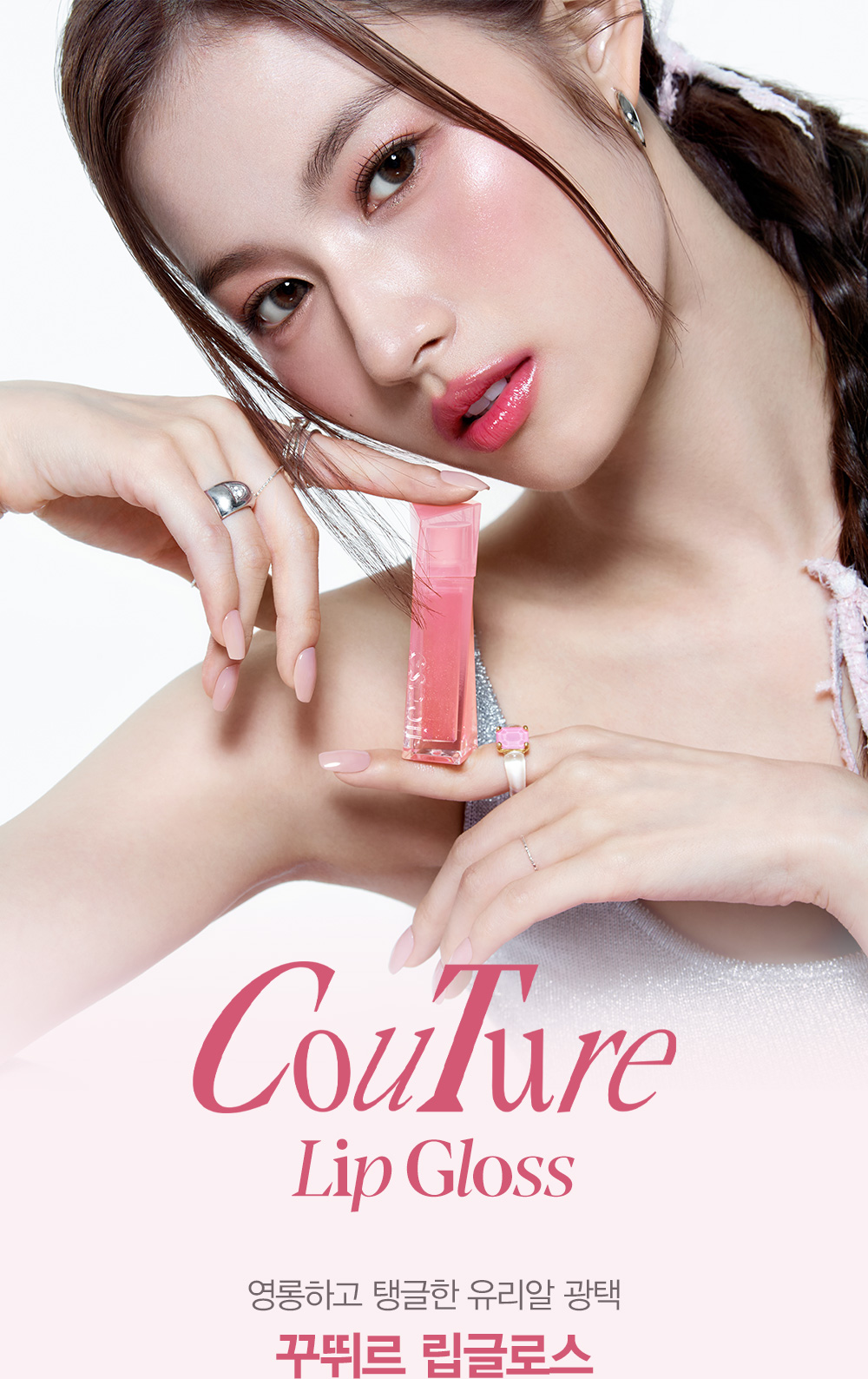 #RosyBB🎀粉玫瑰系列~韓國 Espoir Couture Lip Gloss 透明玻璃唇蜜 - 2色選擇