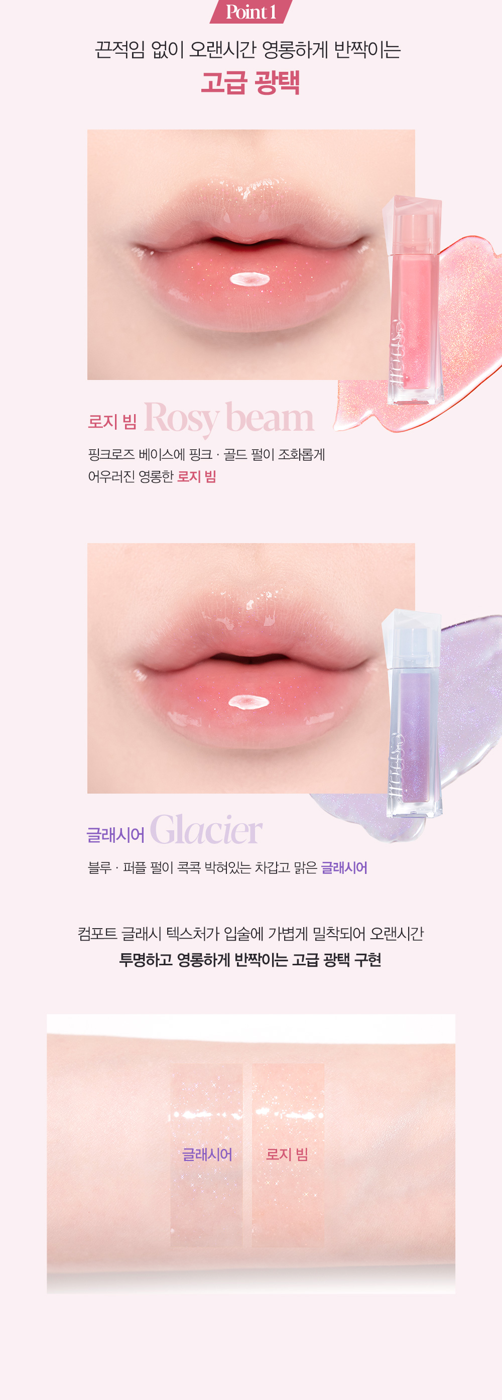 #RosyBB🎀粉玫瑰系列~韓國 Espoir Couture Lip Gloss 透明玻璃唇蜜 - 2色選擇