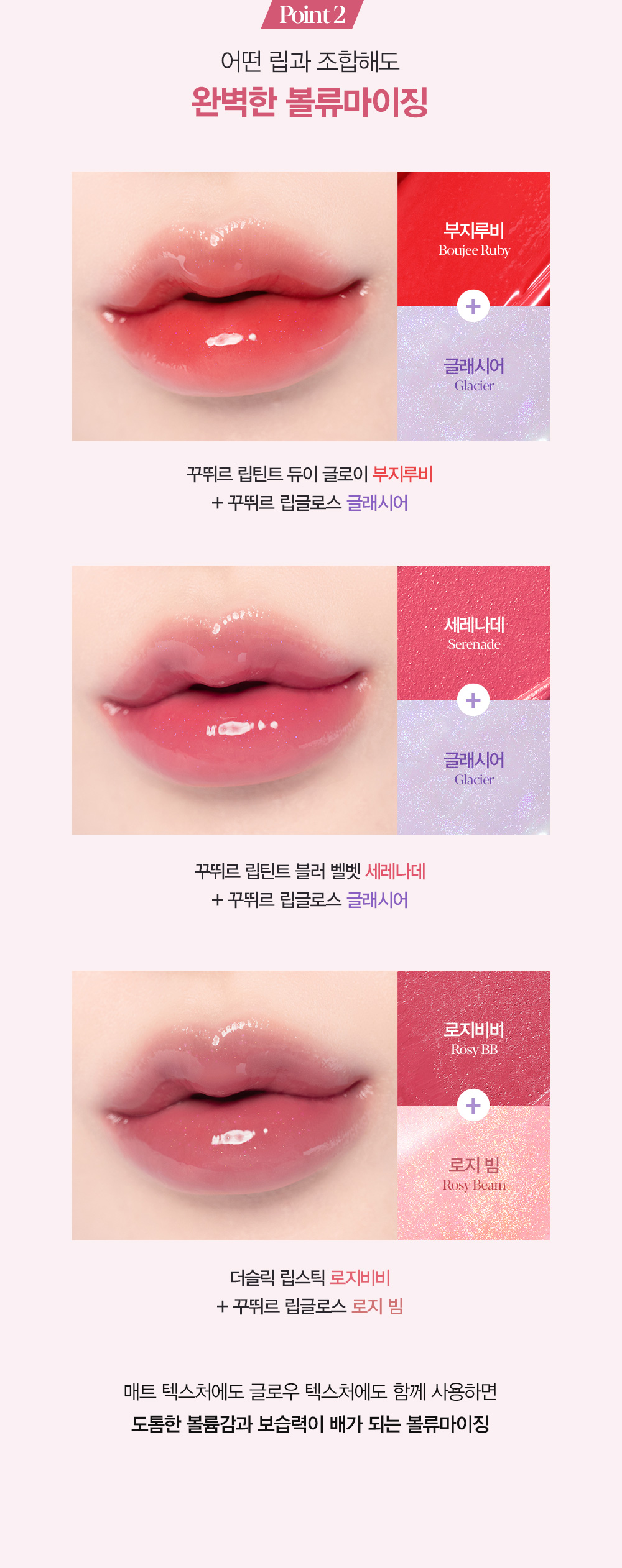#RosyBB🎀粉玫瑰系列~韓國 Espoir Couture Lip Gloss 透明玻璃唇蜜 - 2色選擇