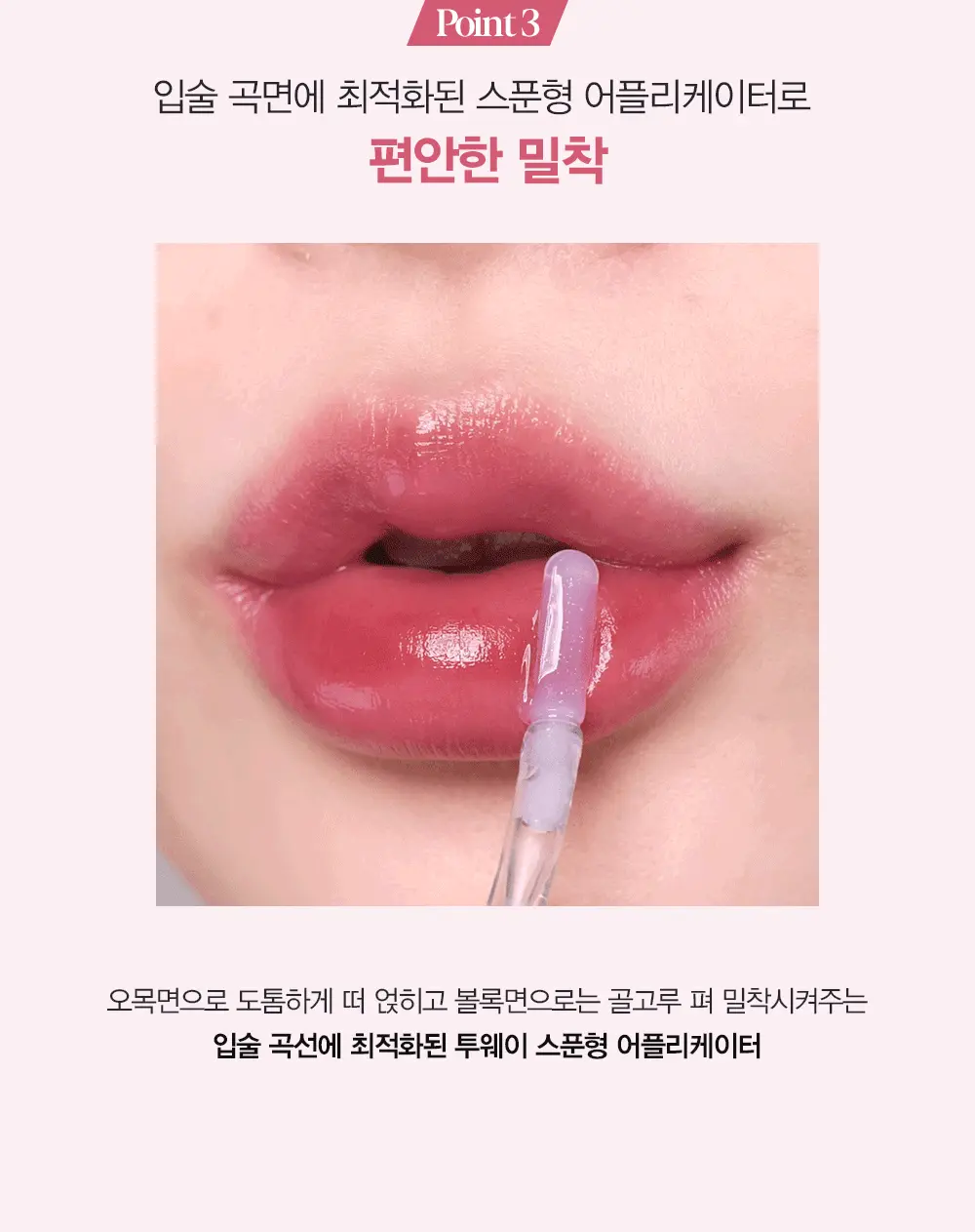#RosyBB🎀粉玫瑰系列~韓國 Espoir Couture Lip Gloss 透明玻璃唇蜜 - 2色選擇
