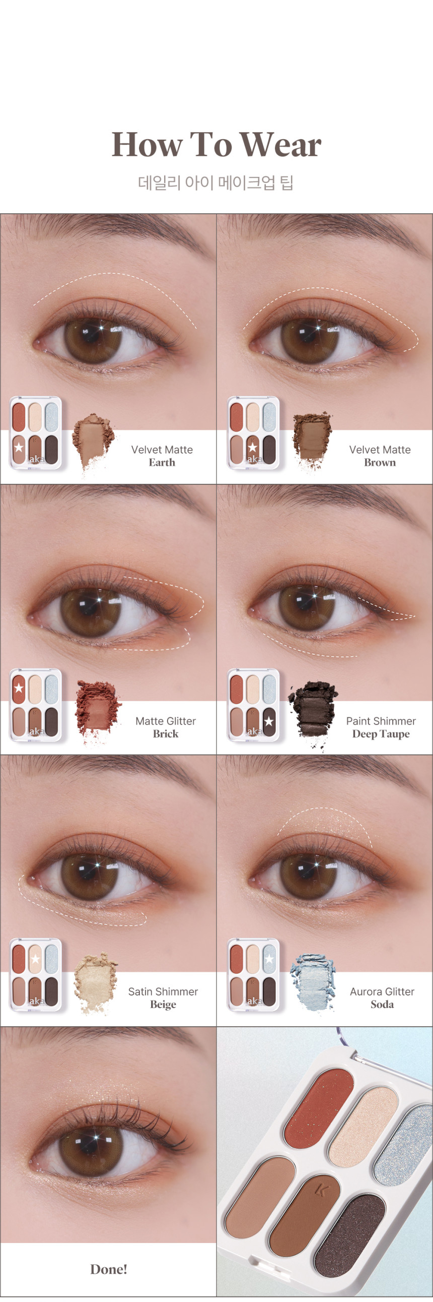 韓國小眾 Laka Forever 6 Eye Palette 6色眼影盤 - 2色調選擇