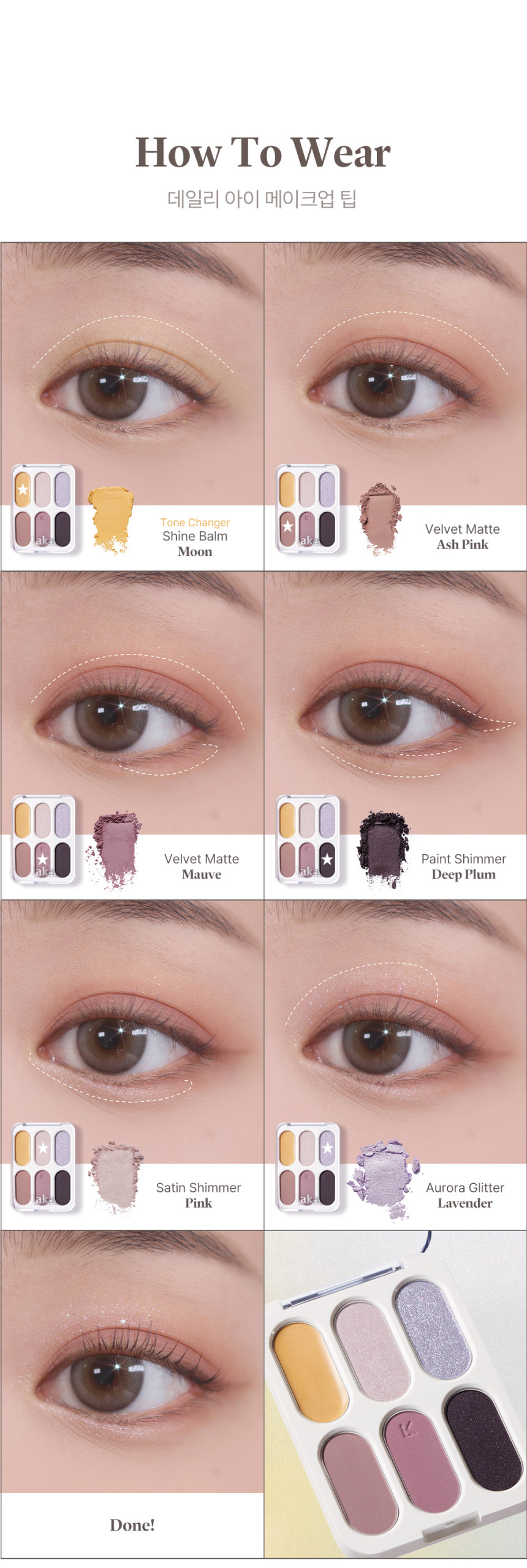 韓國小眾 Laka Forever 6 Eye Palette 6色眼影盤 - 2色調選擇