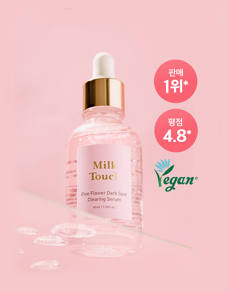 韓國 Milk Touch Five Flower Dark Spot Clearing Serum 💗花漾光滑美白淡斑精華💗 - 40ml