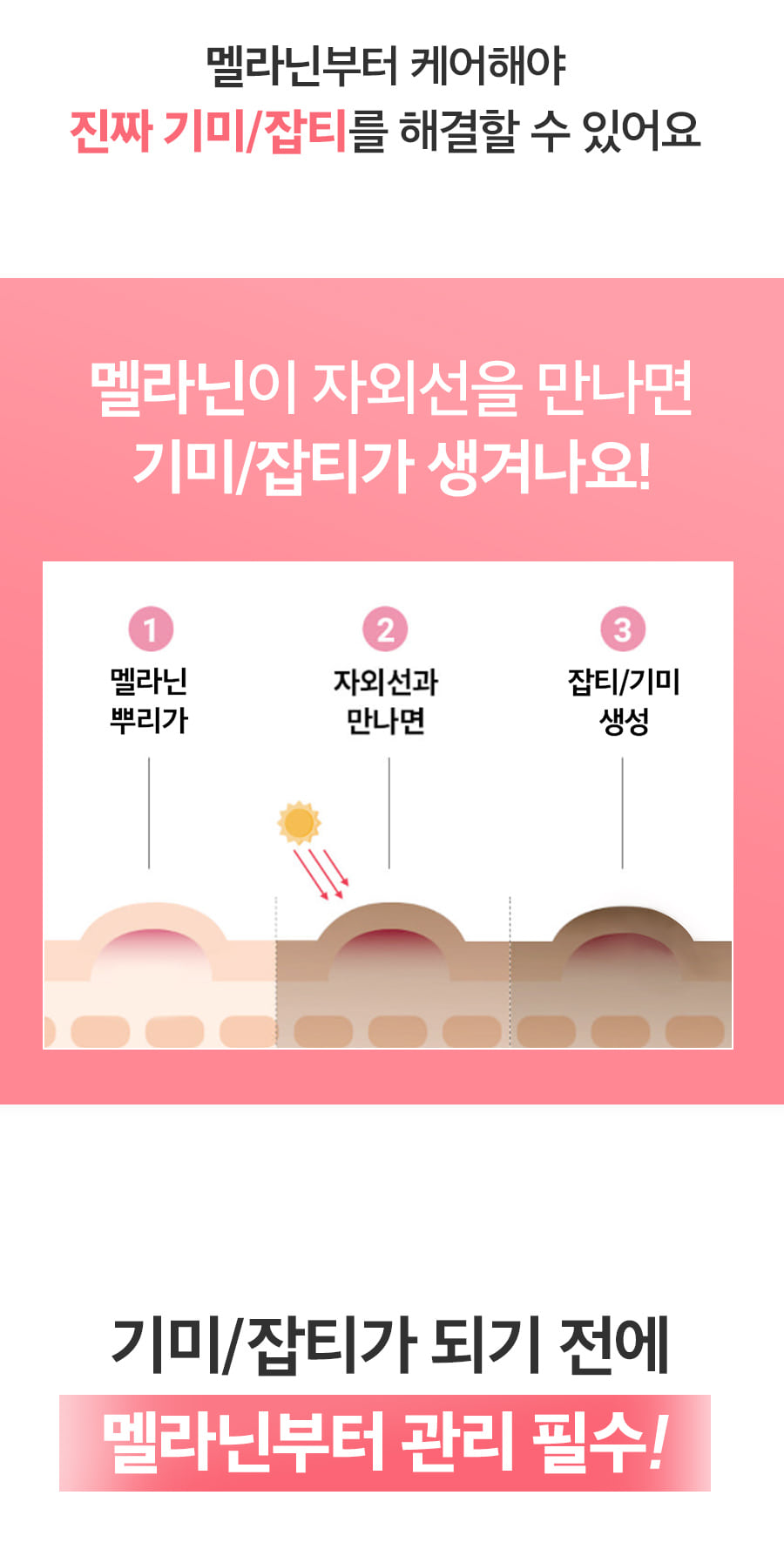 韓國 Milk Touch Five Flower Dark Spot Clearing Serum 💗花漾光滑美白淡斑精華💗 - 40ml