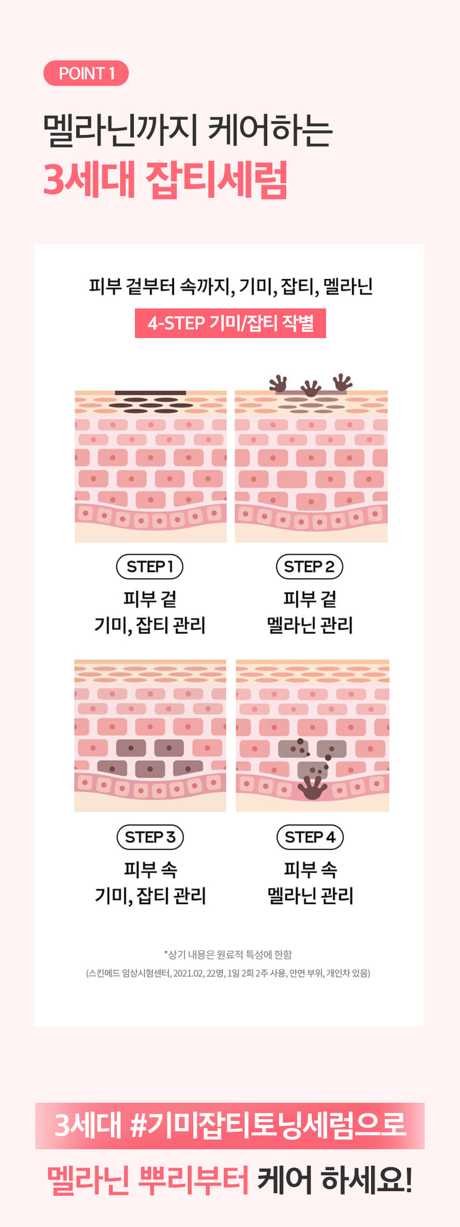 韓國 Milk Touch Five Flower Dark Spot Clearing Serum 💗花漾光滑美白淡斑精華💗 - 40ml