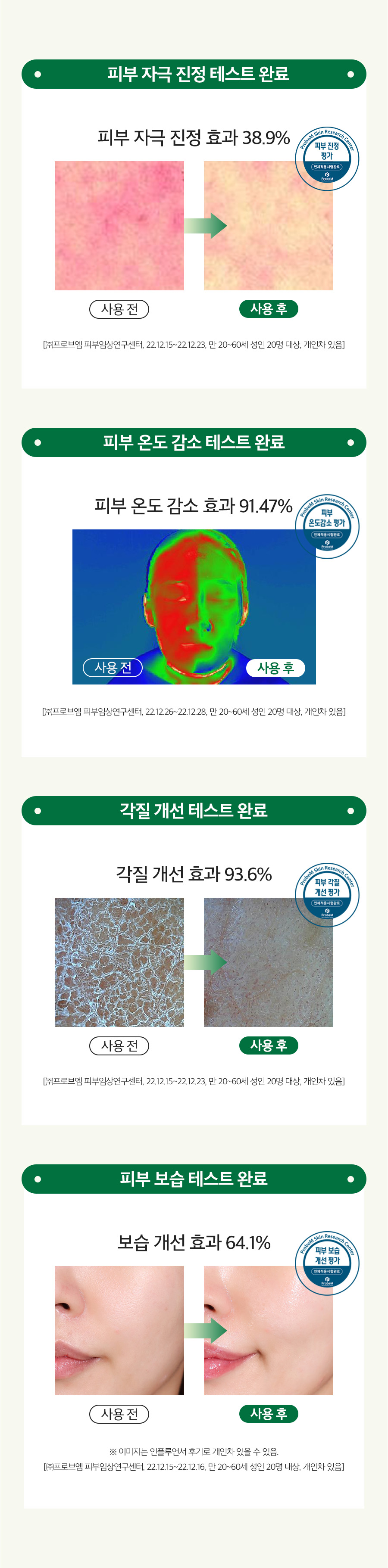 韓國 Milk Touch Hedera Helix Daily & Quick Smoothing Mask 💚常春藤日常快速舒緩面膜💚一盒30片裝