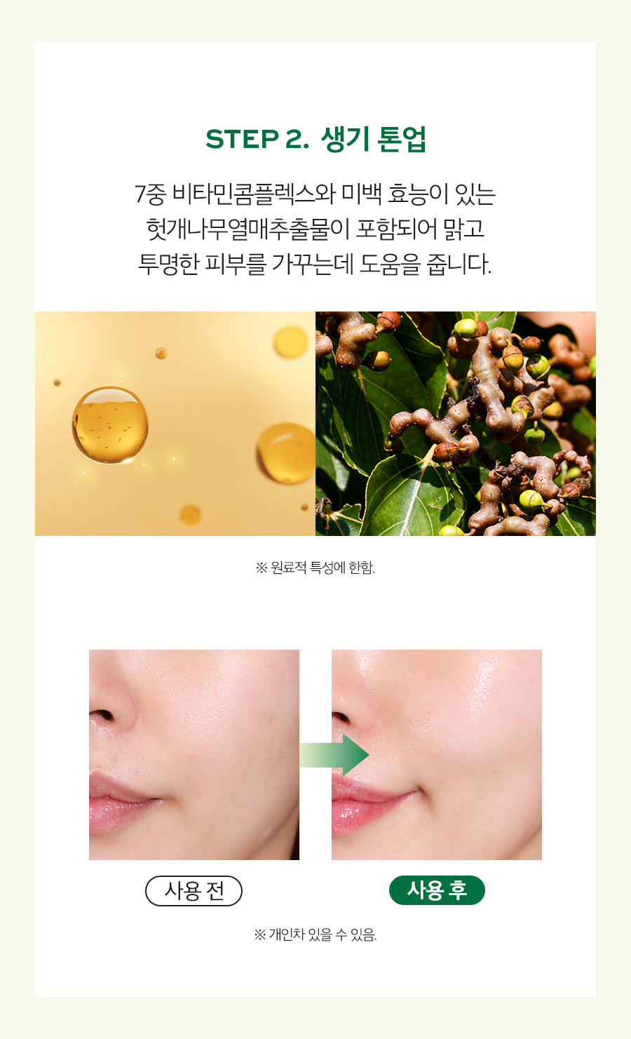 韓國 Milk Touch Hedera Helix Daily & Quick Smoothing Mask 💚常春藤日常快速舒緩面膜💚一盒30片裝