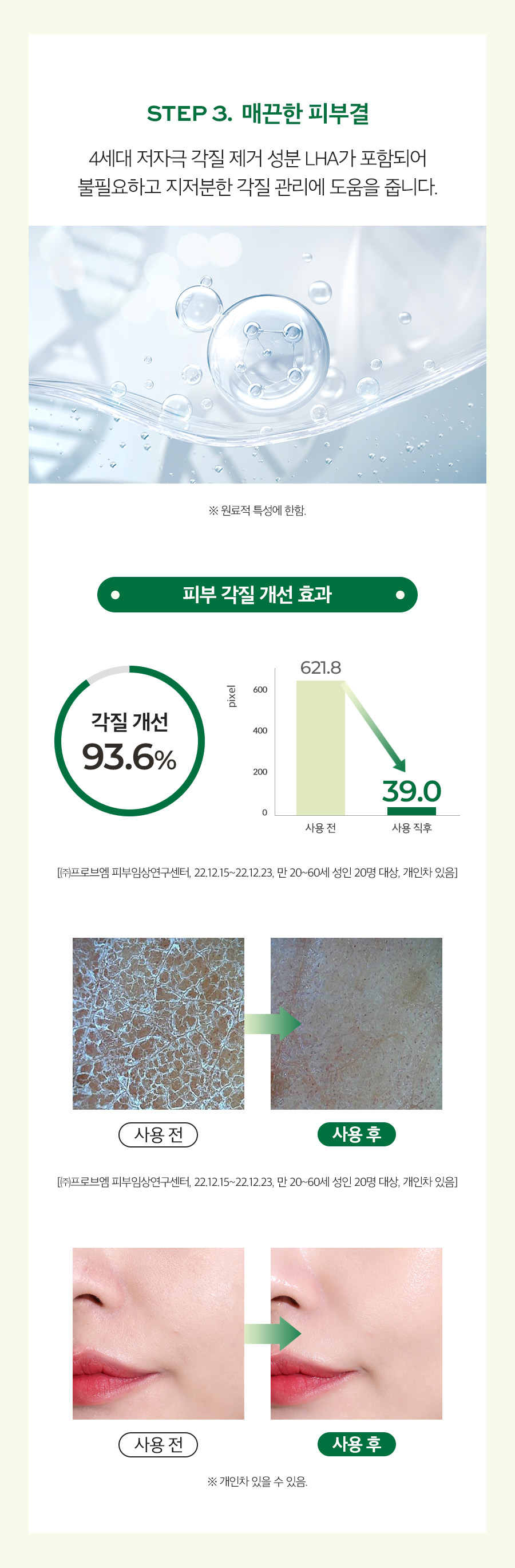 韓國 Milk Touch Hedera Helix Daily & Quick Smoothing Mask 💚常春藤日常快速舒緩面膜💚一盒30片裝