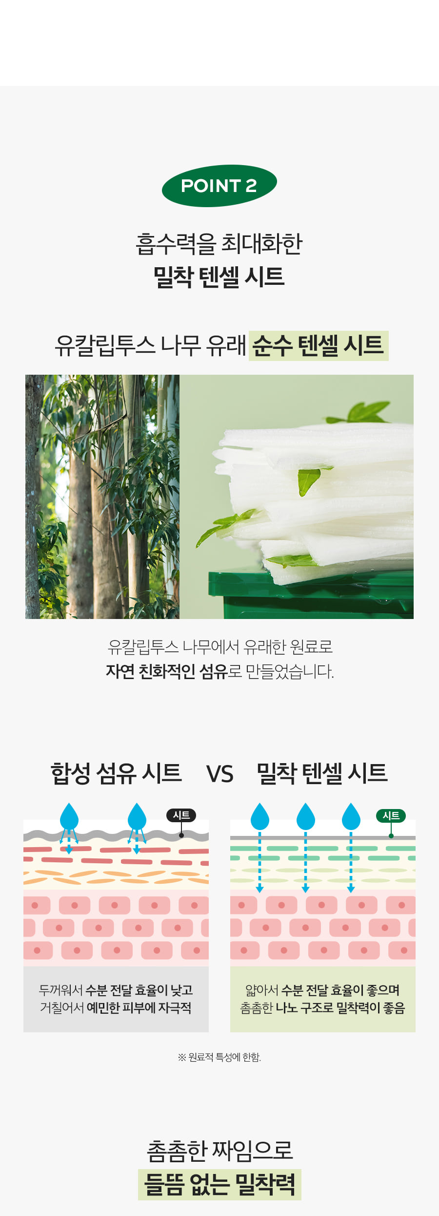 韓國 Milk Touch Hedera Helix Daily & Quick Smoothing Mask 💚常春藤日常快速舒緩面膜💚一盒30片裝