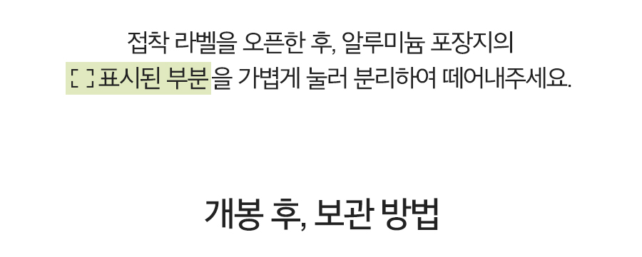 韓國 Milk Touch Hedera Helix Daily & Quick Smoothing Mask 💚常春藤日常快速舒緩面膜💚一盒30片裝