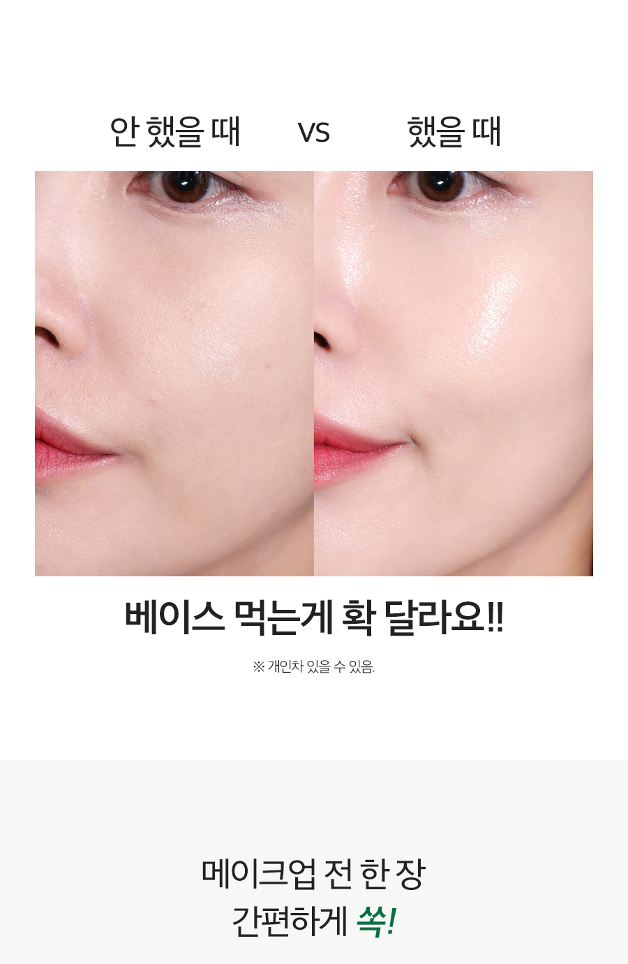 韓國 Milk Touch Hedera Helix Daily & Quick Smoothing Mask 💚常春藤日常快速舒緩面膜💚一盒30片裝