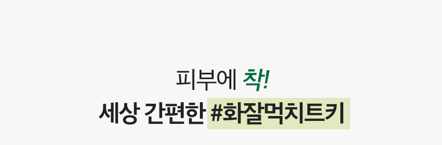 韓國 Milk Touch Hedera Helix Daily & Quick Smoothing Mask 💚常春藤日常快速舒緩面膜💚一盒30片裝