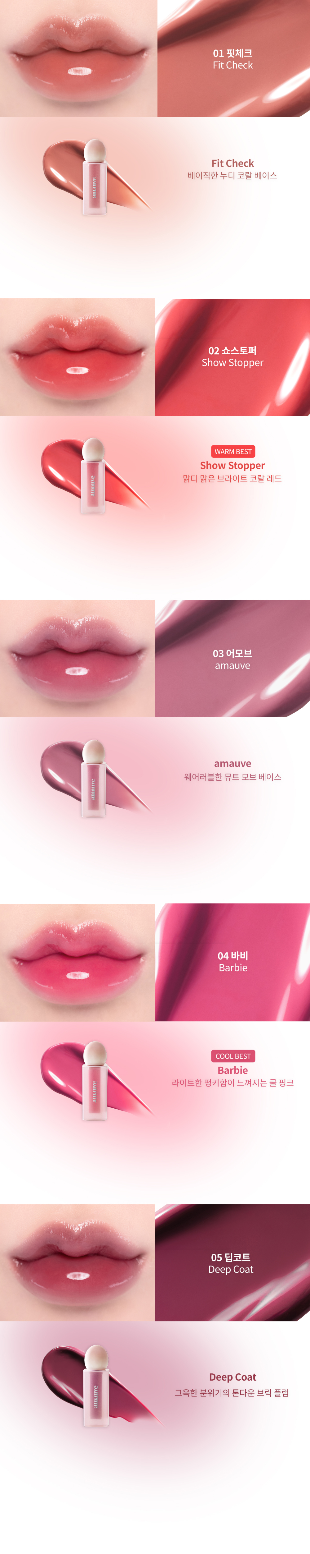 韓國小眾 amauve Dewy Dotom Tint 水光唇釉 - 5色選擇