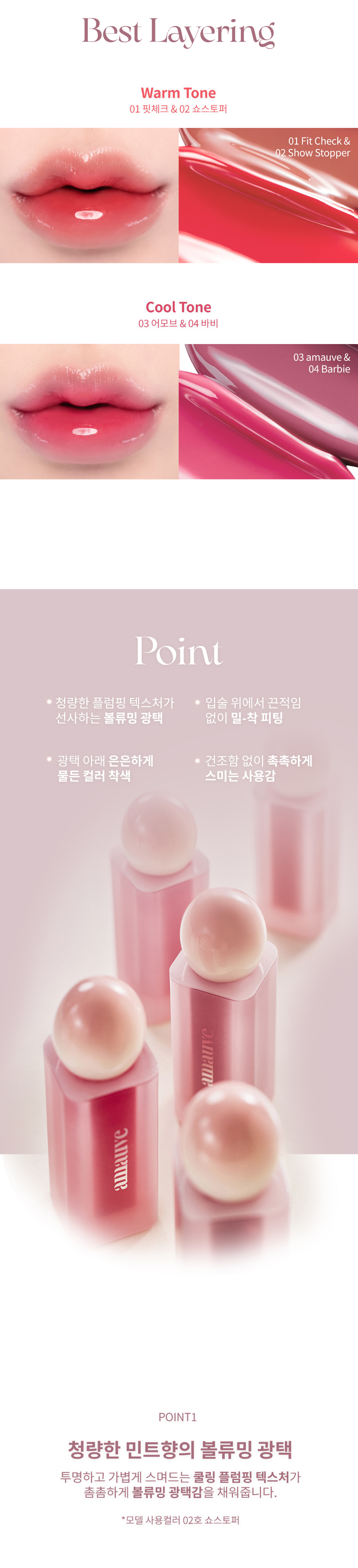 韓國小眾 amauve Dewy Dotom Tint 水光唇釉 - 5色選擇