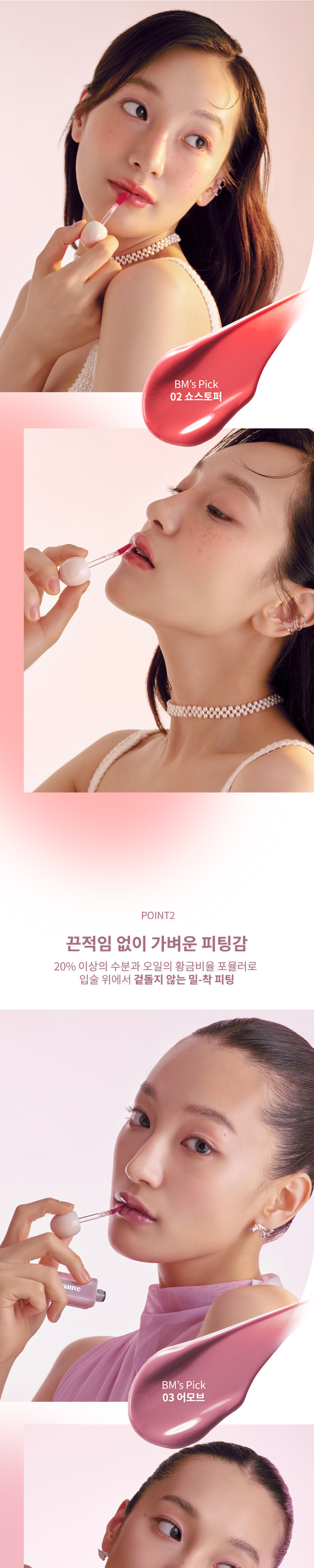 韓國小眾 amauve Dewy Dotom Tint 水光唇釉 - 5色選擇