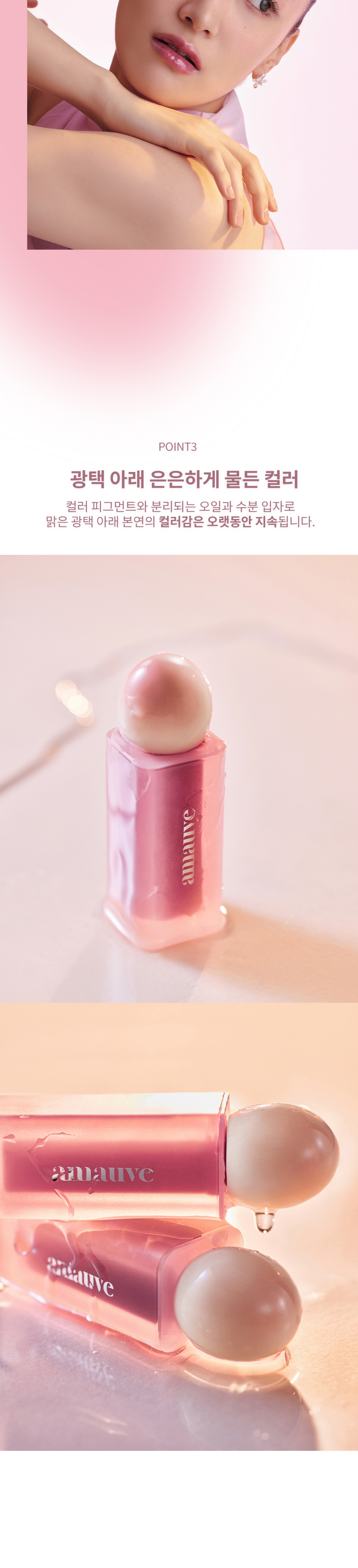 韓國小眾 amauve Dewy Dotom Tint 水光唇釉 - 5色選擇