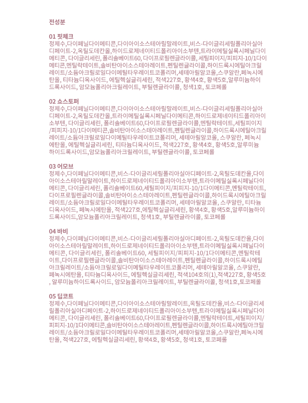 韓國小眾 amauve Dewy Dotom Tint 水光唇釉 - 5色選擇